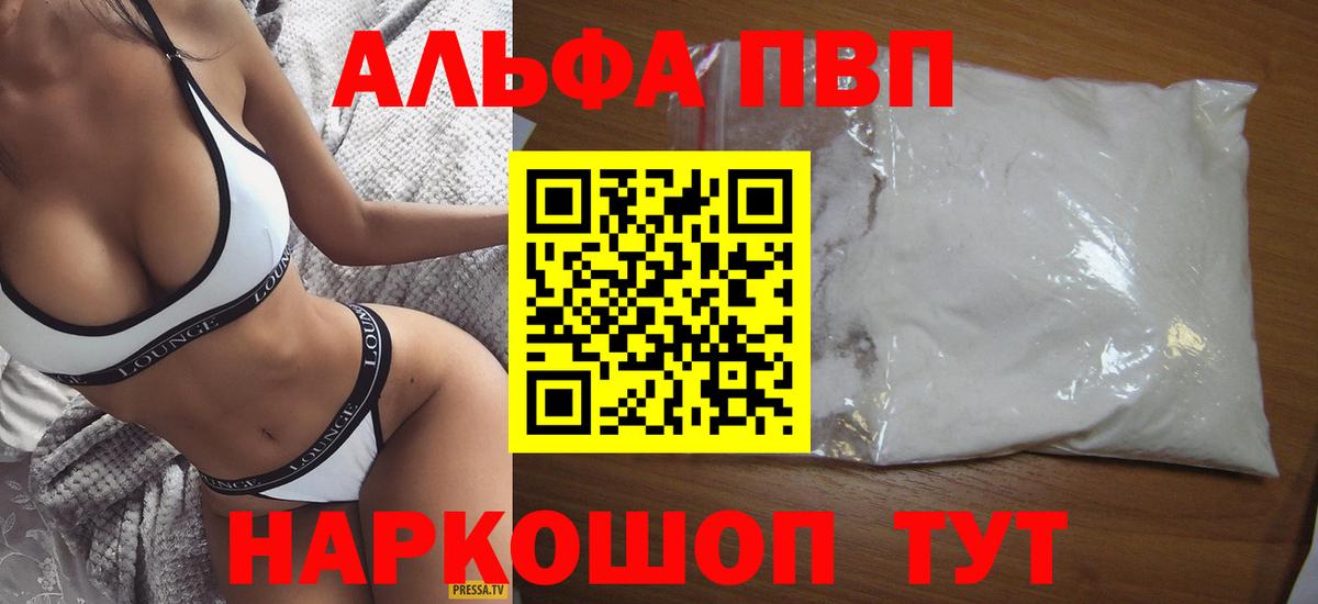 А ПВП крисы CK Новодвинск