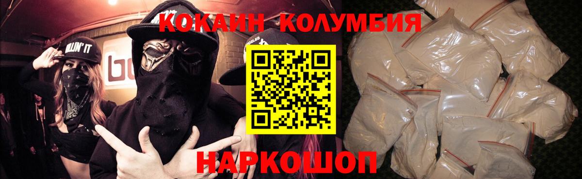 COCAIN 98% Новодвинск