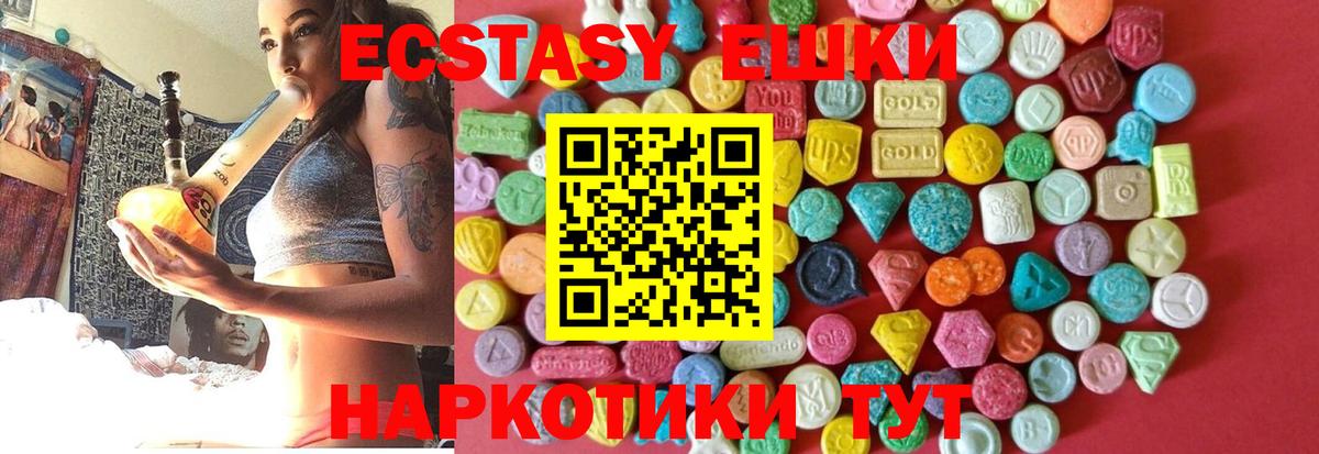 Ecstasy таблы  ЭКСТАЗИ 250 мг  Вход с VPN  Экстази  Новодвинск 