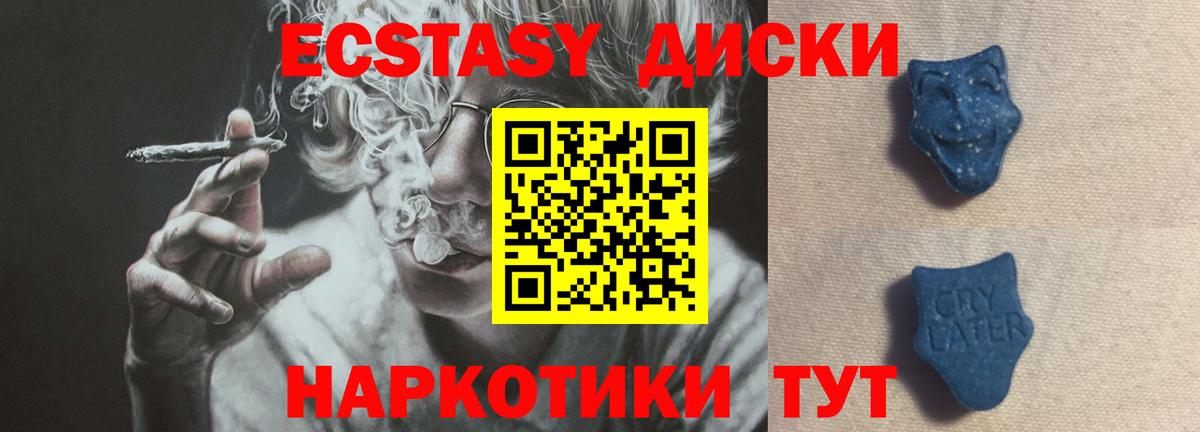 ЭКСТАЗИ 280 MDMA Новодвинск