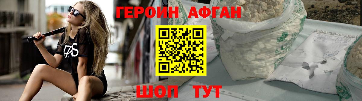 Новодвинск  ГЕРОИН VHQ  Вход с VPN 