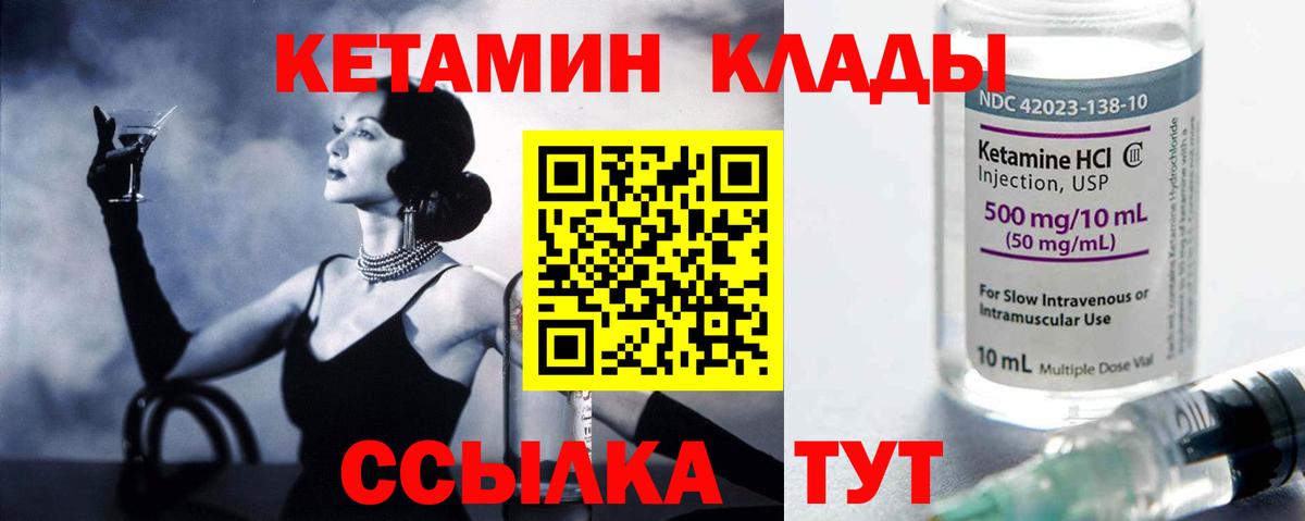 Кетамин VHQ  Вход с VPN  Кетамин VHQ  Новодвинск 