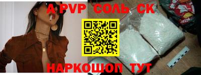 эйфоретик Ставрополь
