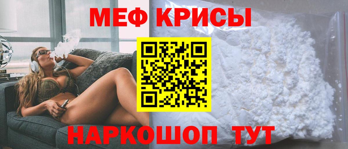 Меф мука Новодвинск