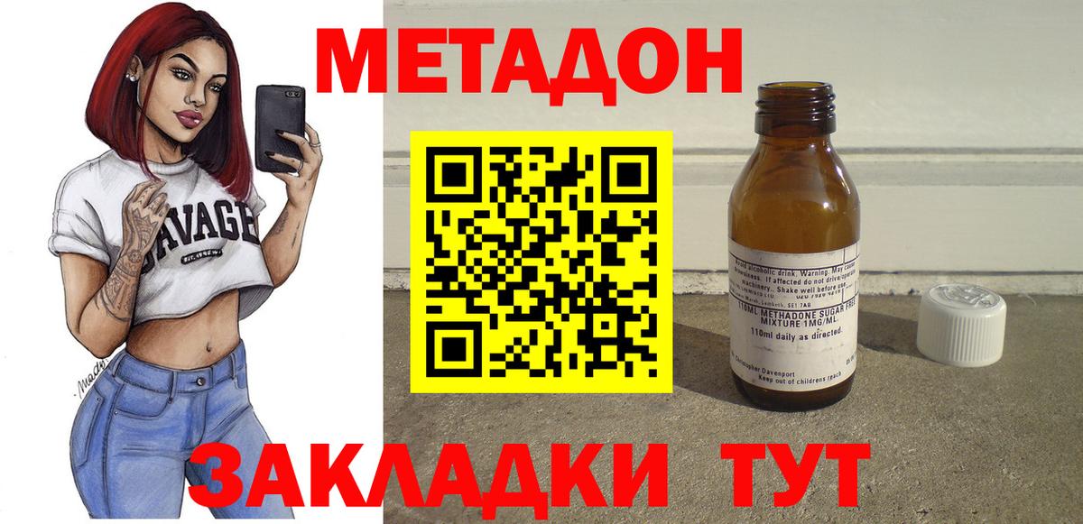 МЕТАДОН кристалл  МЕГА ONION  МЕТАДОН мёд  Новодвинск  Вход с VPN 