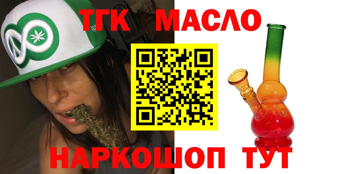 ТГК Wax  ТГК жижа  продажа наркотиков  OMG сайт  Новодвинск  Вход с VPN 