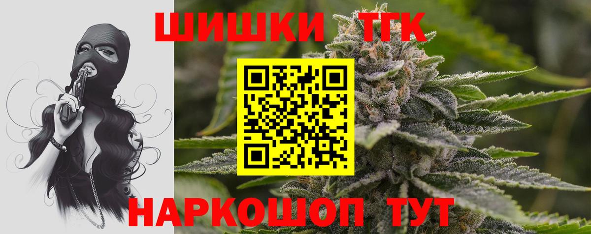 МАРИХУАНА сатива  Канабис марихуана  Бошки Шишки конопля  Канабис OG Kush  Вход с VPN  Новодвинск 